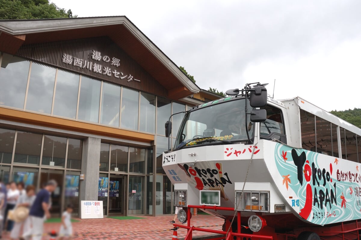 道の駅 湯西川の写真 ©Mukasora(CC BY-SA 3.0)