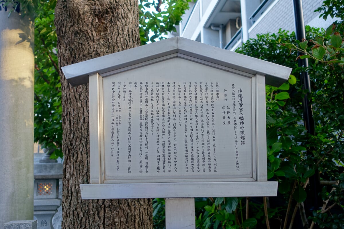 神楽坂若宮八幡神社の写真 ©Daderot(CC0)