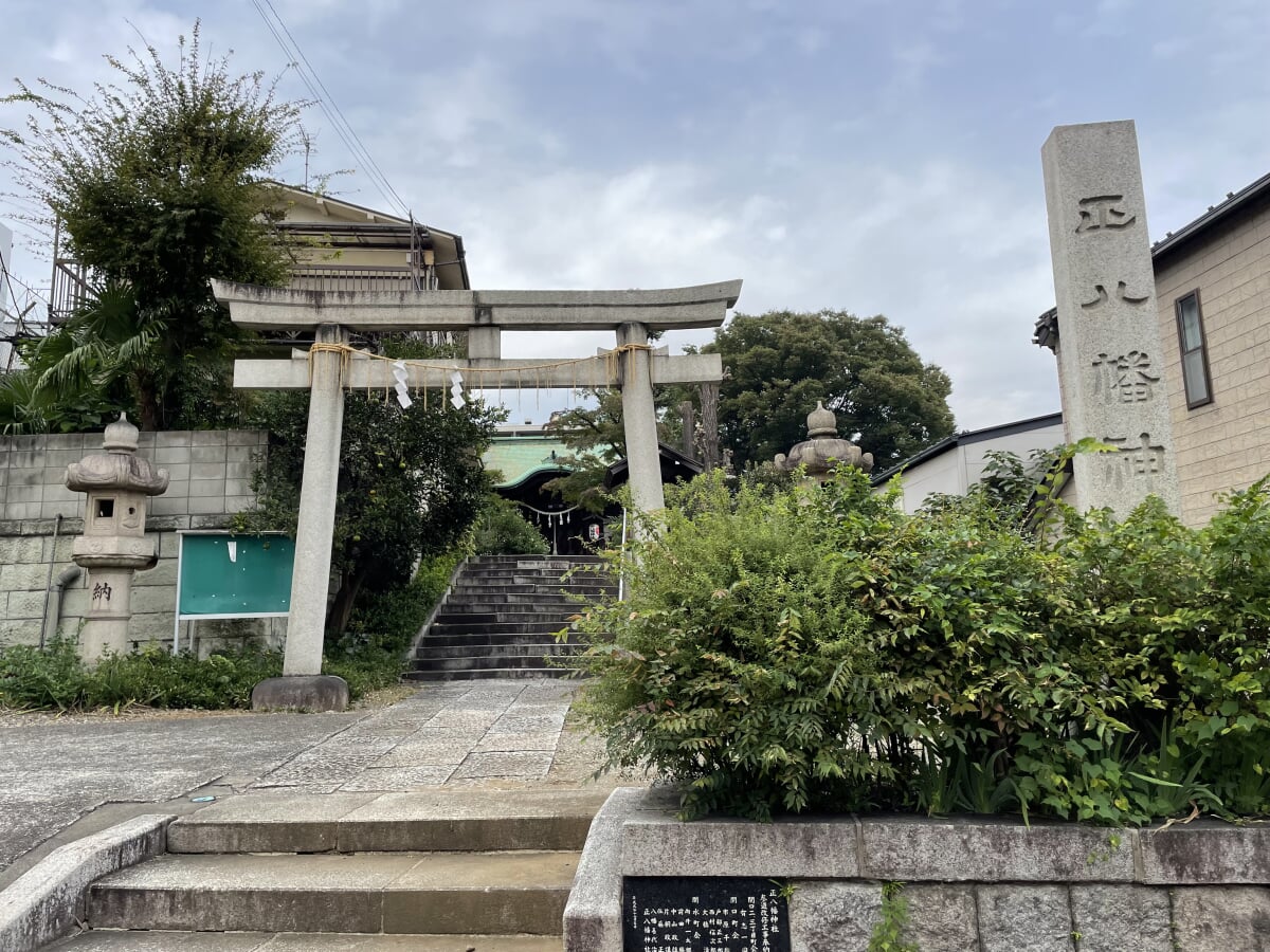 正八幡神社の写真 ©Higa4(CC0)