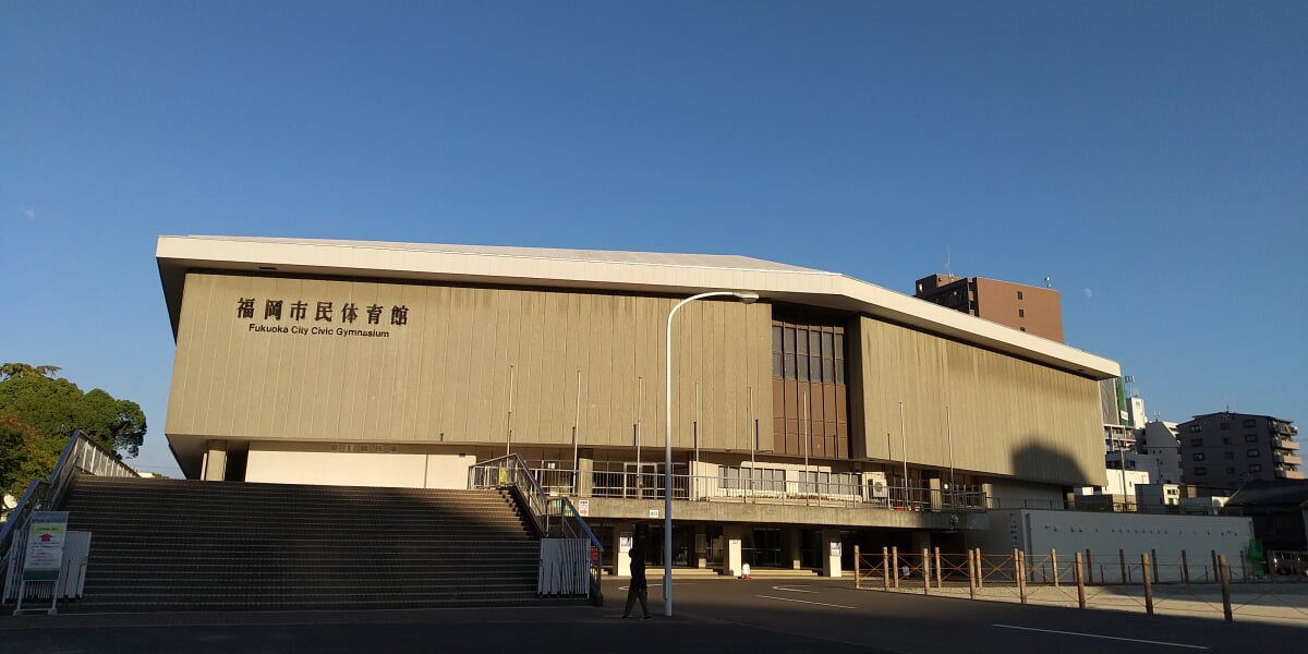 福岡市民体育館・プールの写真 ©Hirho(CC BY-SA 4.0)