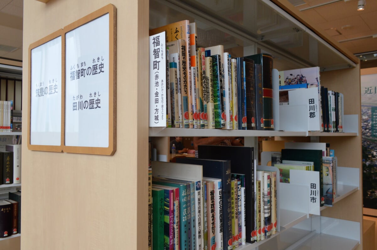 福智町図書館・歴史資料館の写真 ©Asturio(CC BY-SA 4.0)