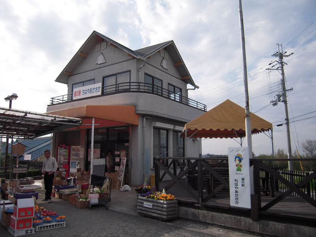 道の駅 ちはやあかさかの写真 ©Tamago Moffle(CC BY-SA 2.0)