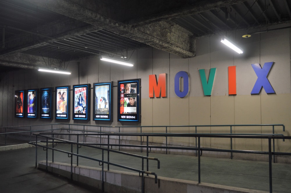 MOVIX三好の写真 ©Razgrad(CC BY-SA 4.0)