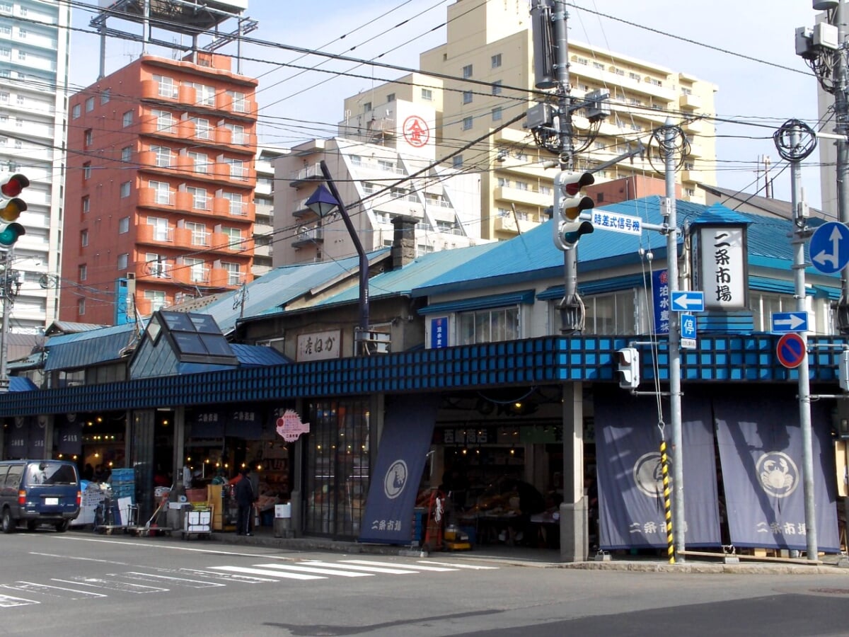 札幌二条市場の写真 ©K. Takeda(CC BY-SA 3.0)