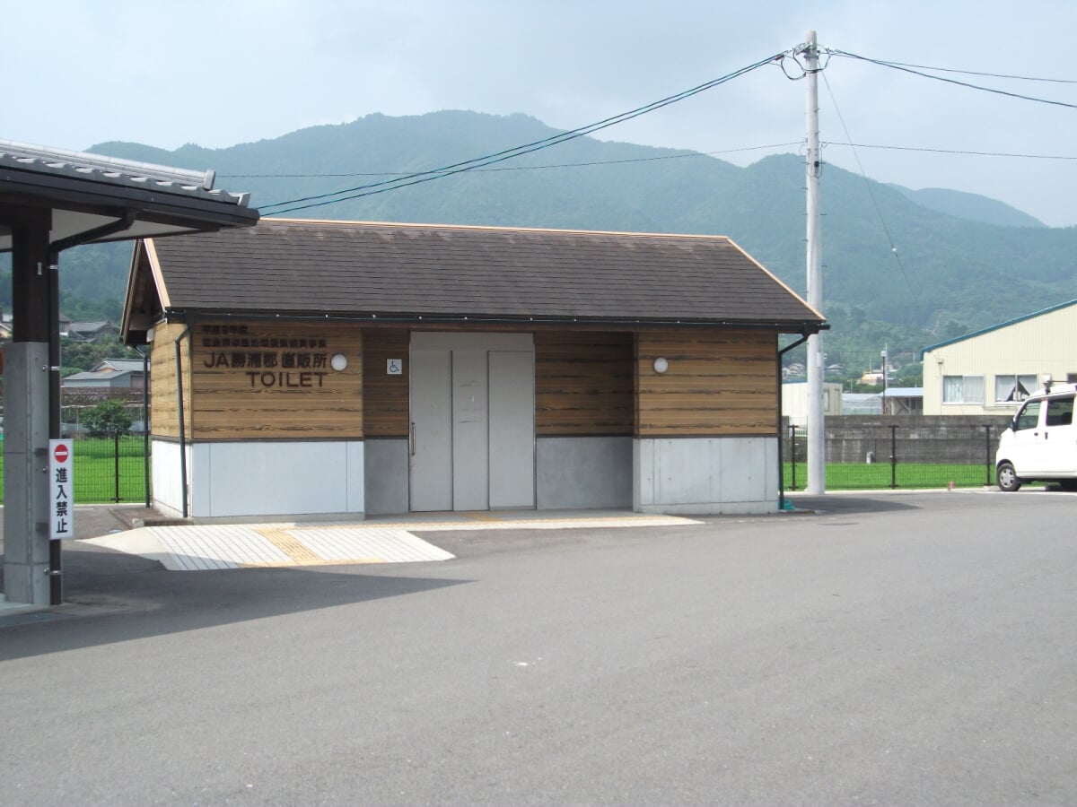 道の駅 ひなの里かつうらの写真 ©osami(Public domain)