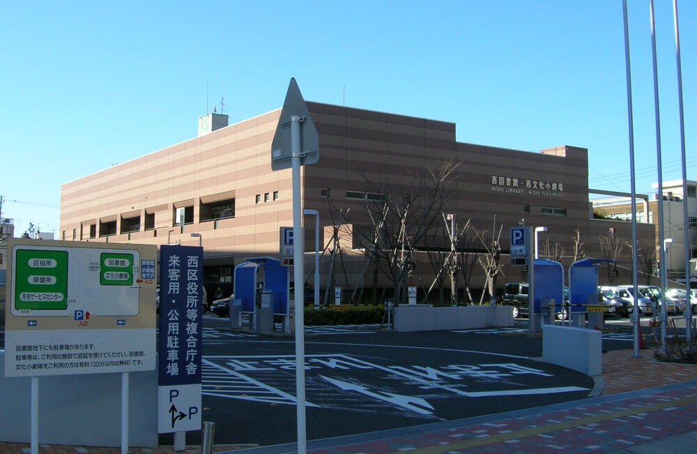 名古屋市西図書館の写真 ©KAMUI(CC BY-SA 4.0)