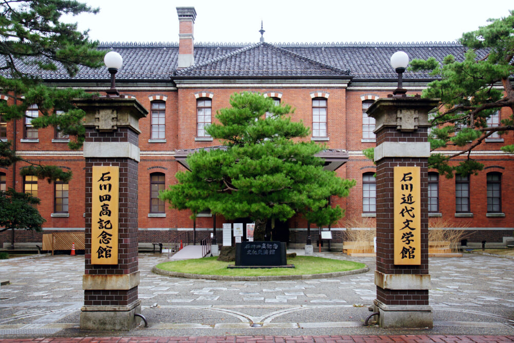 石川四高記念文化交流館の写真 ©663highland(CC-BY-SA-3.0)