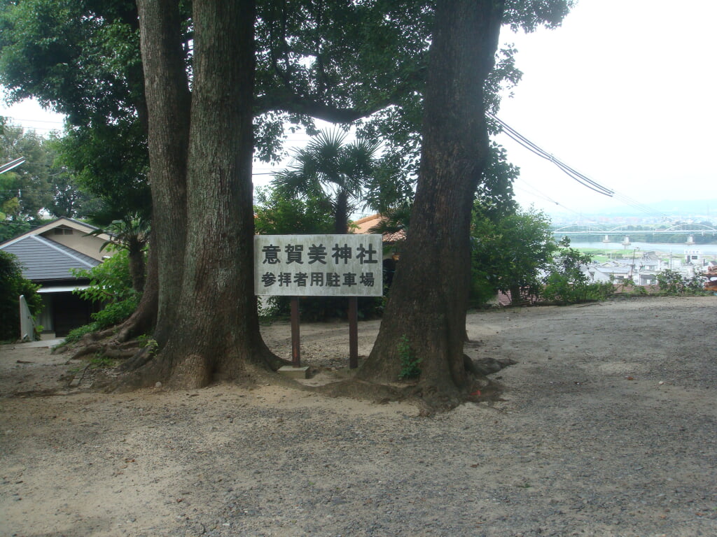 意賀美神社の写真 ©Akas1950(CC BY-SA 4.0)