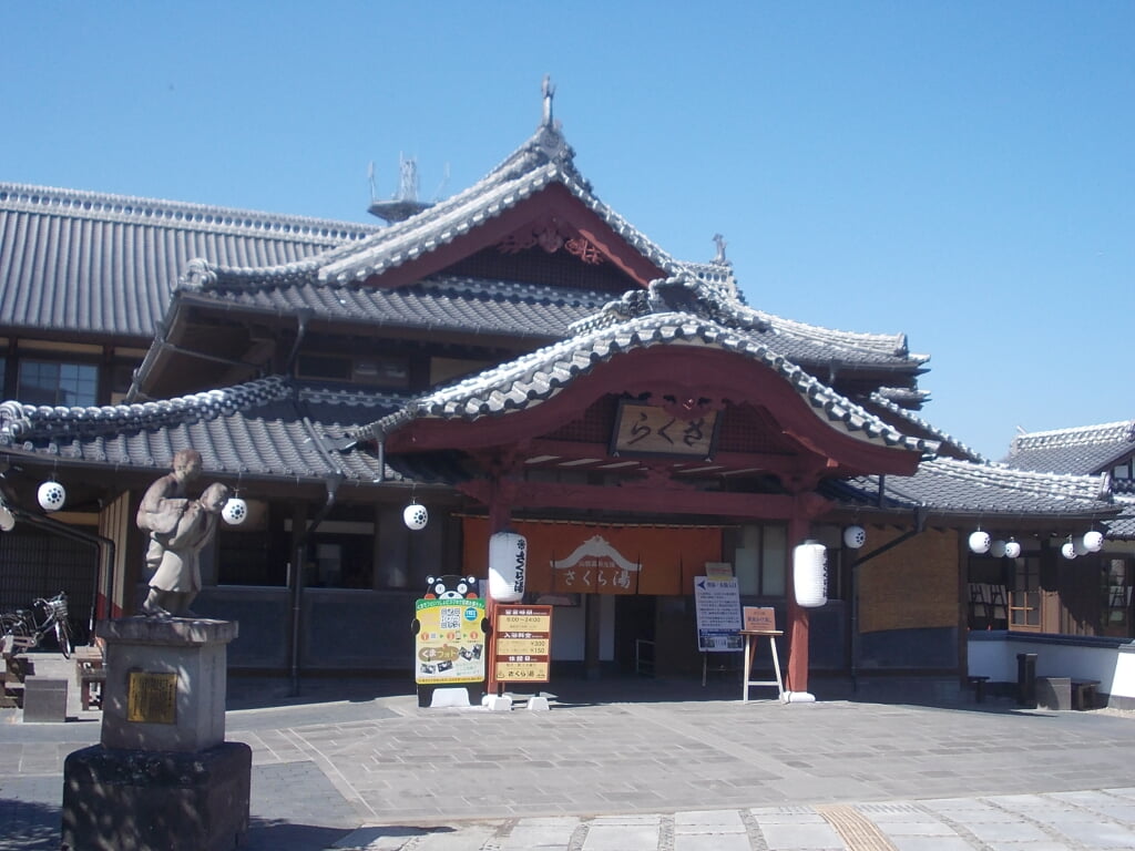 山鹿温泉 さくら湯の写真 ©STA3816(CC BY-SA 4.0)