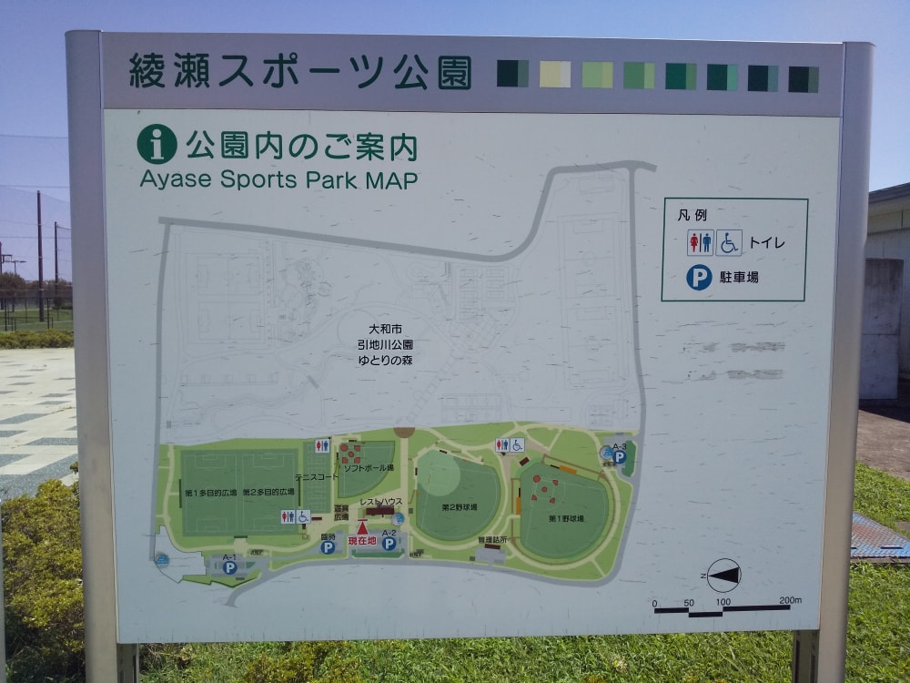 綾瀬スポーツ公園の写真 