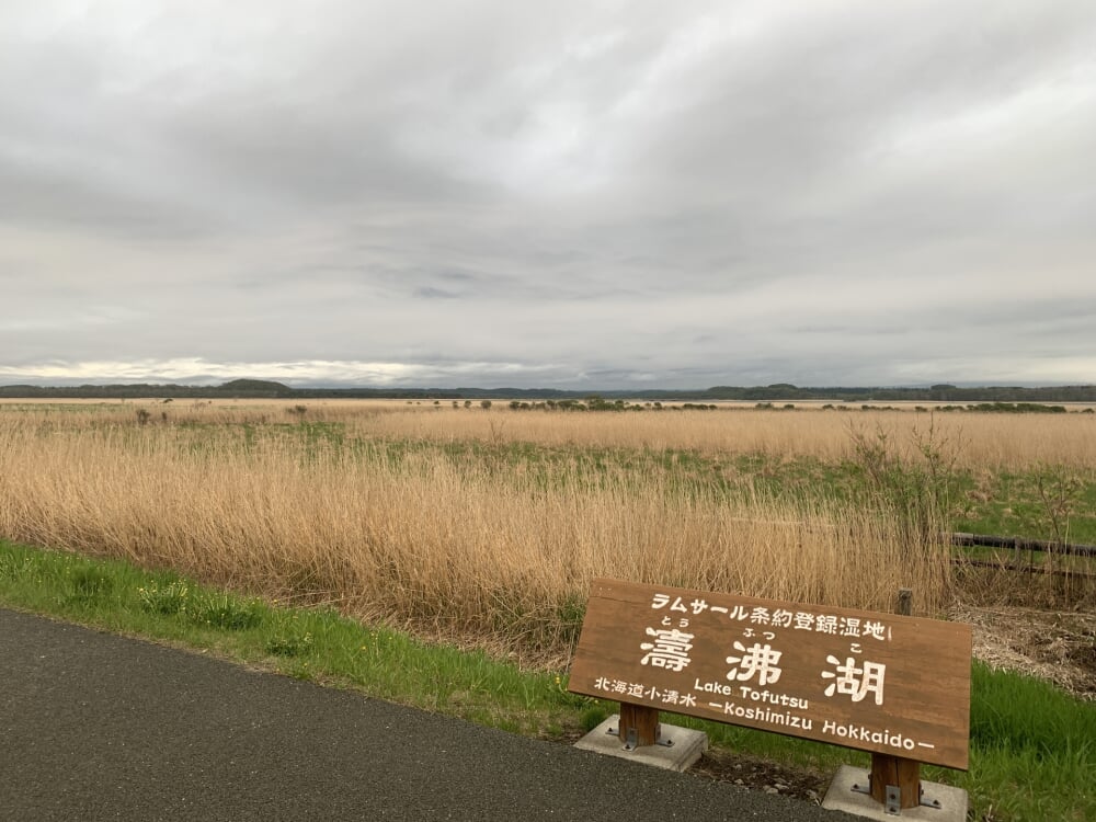 濤沸湖の写真 