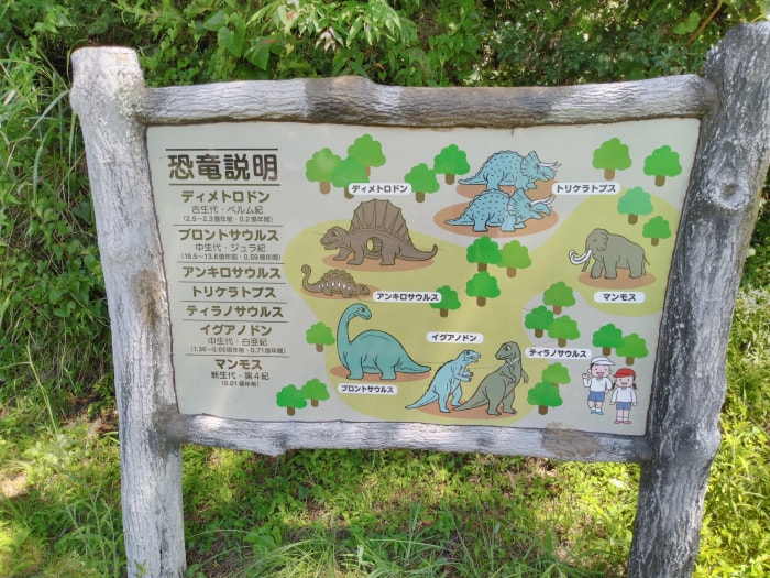 小室山公園 恐竜広場・アスレチックの写真 