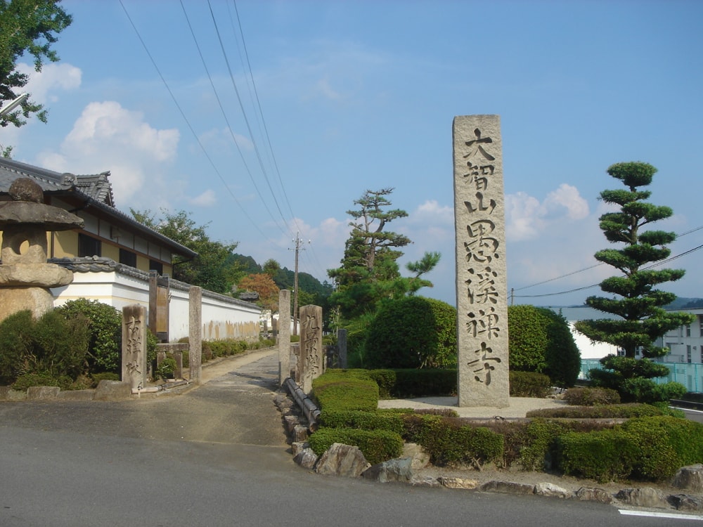 愚渓寺の写真 ©Monami(CC-BY-SA-3.0)