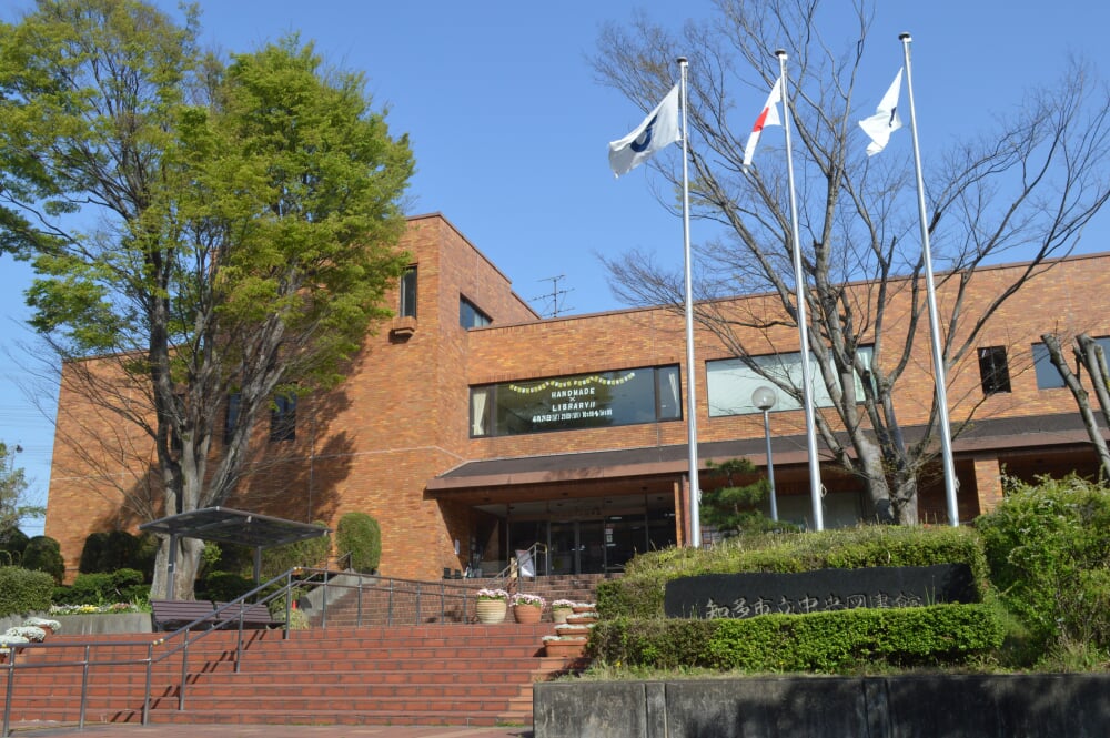 知多市立中央図書館の写真 ©Asturio(CC BY-SA 4.0)