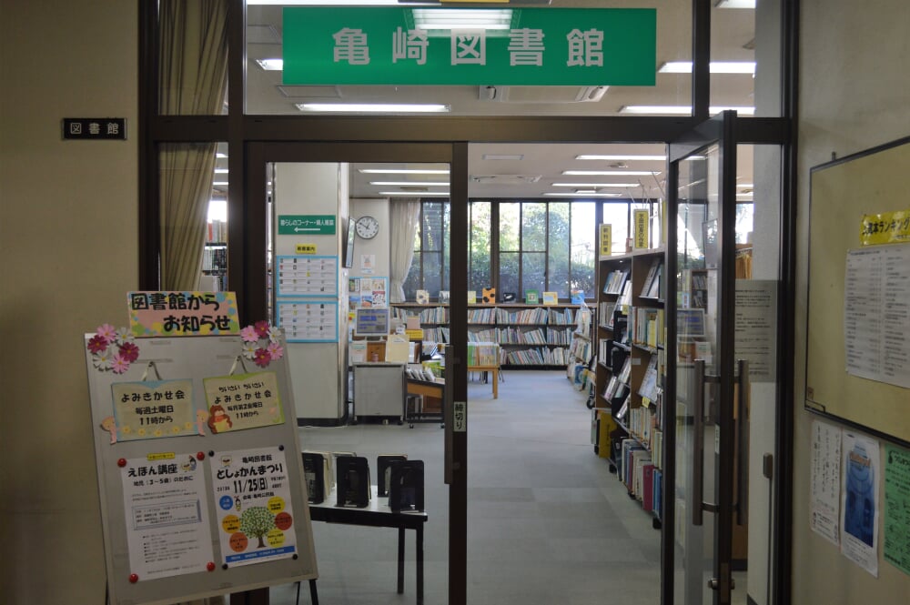 半田市立亀崎図書館の写真 ©Asturio(CC BY-SA 4.0)