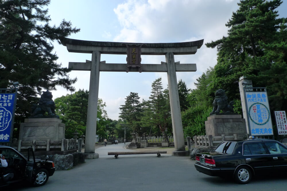 北野天満宮の写真 ©Motokoka(CC BY-SA 4.0)