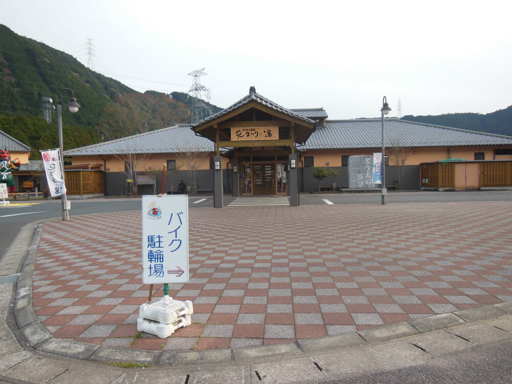 とうえい温泉 花まつりの湯の写真 ©Mikkabie(CC BY-SA 3.0)